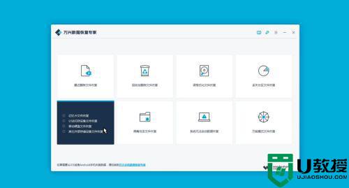 u盘坏了怎么办怎么恢复数据_U盘损坏数据恢复的方法