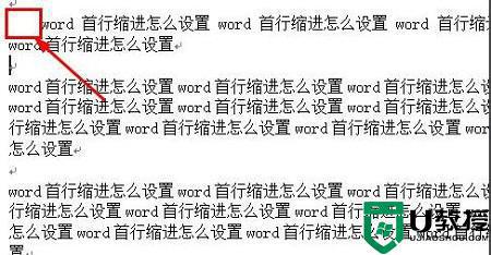 首行缩进在哪里操作_word如何设置首行缩进