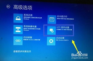 win10如何开bios