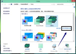 win10系统外观和个性化没有显示