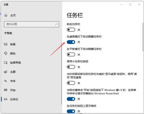 win10任务栏bux不显示