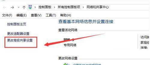 Win10无法找到家庭解决办法。