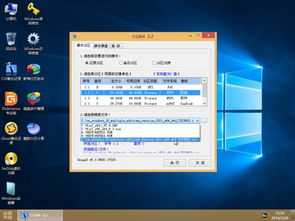 微pe安装win10和win7