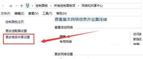 Win10无法找到家庭解决办法。