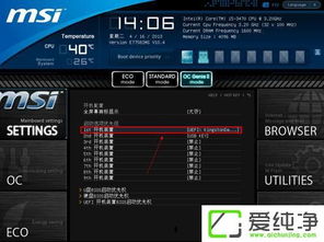 usb重装win10bios设置