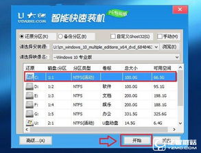 win10新主板怎样设置u盘启动系统