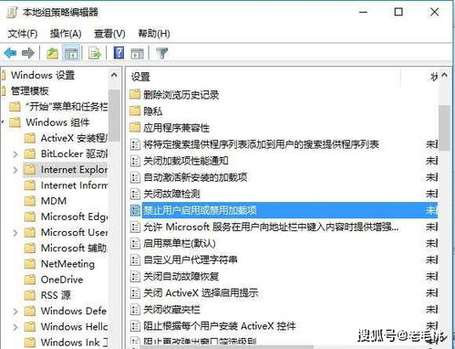 win10新帐户设置IE浏览器