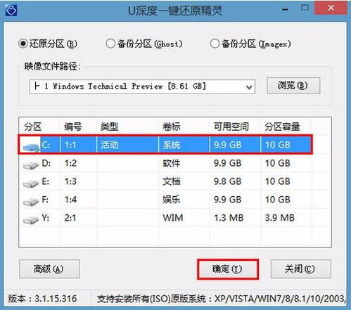 win10安装u盘如何重置系统