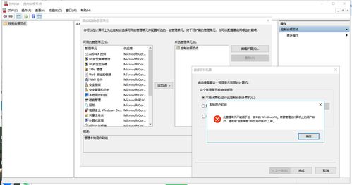 无法更改家庭组设置WIN10