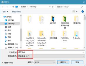 微信怎么多开电脑win10