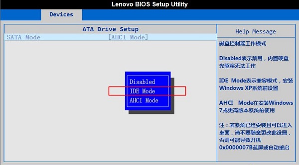 共享 BIOS 配置 IDE 兼容模型是快速处理重装系统蓝色屏幕的绝佳技术!