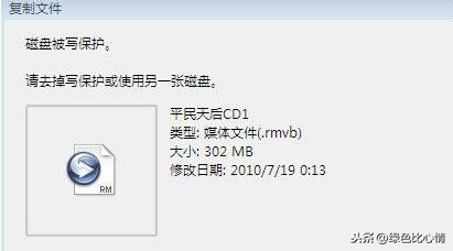 u盘写保护怎么去掉