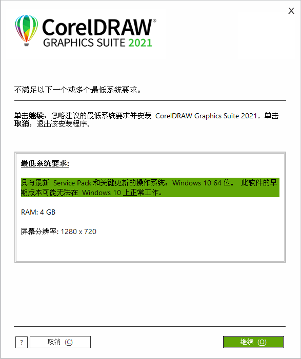 CorelDRAW2021升级,现在支持WIN10操作系统(64个地点)