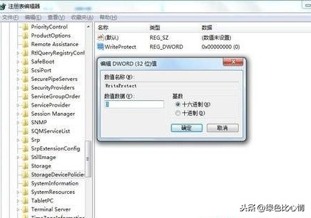 u盘写保护怎么去掉