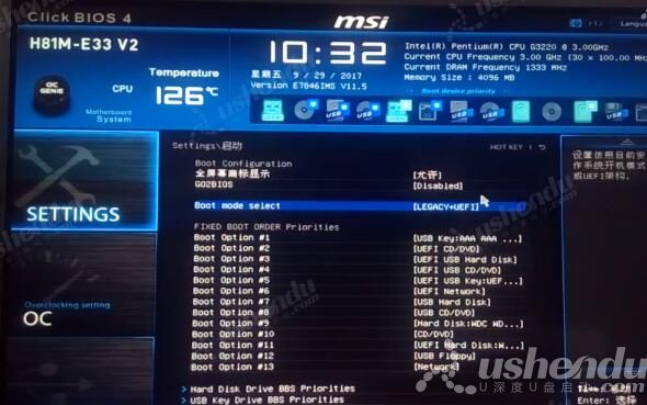 bios设置u盘启动