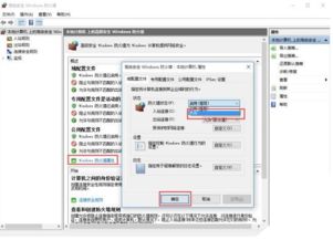 新电脑win10系统怎么设置
