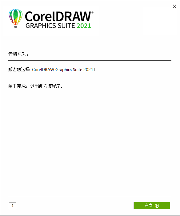 CorelDRAW2021升级,现在支持WIN10操作系统(64个地点)
