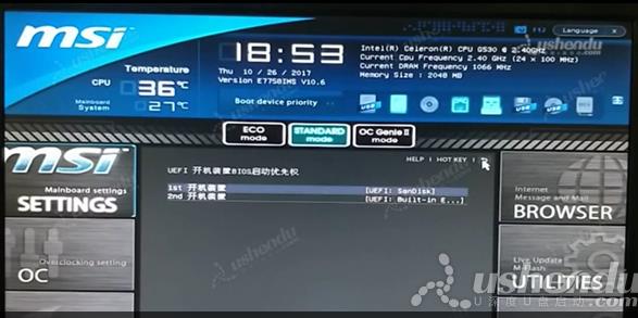 bios设置u盘启动