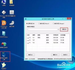 怎么用pe装win10iso系统
