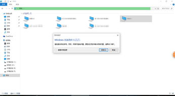 win10企业版访问其他电脑