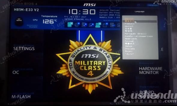 bios设置u盘启动