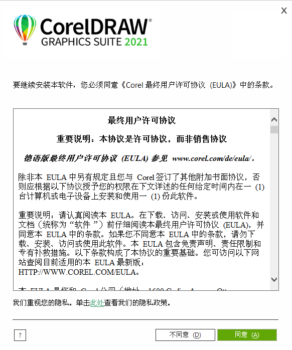 CorelDRAW2021升级,现在支持WIN10操作系统(64个地点)
