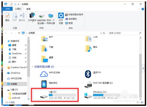 u盘插到win10没有显示