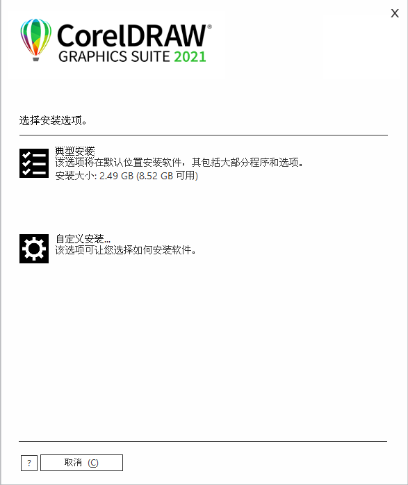 CorelDRAW2021升级,现在支持WIN10操作系统(64个地点)