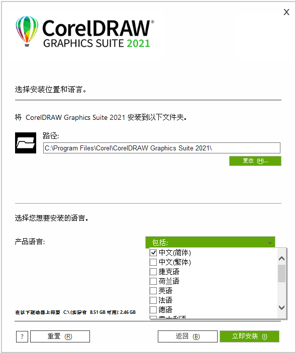 CorelDRAW2021升级,现在支持WIN10操作系统(64个地点)