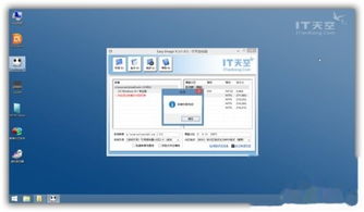 如何用pe微系统装win10