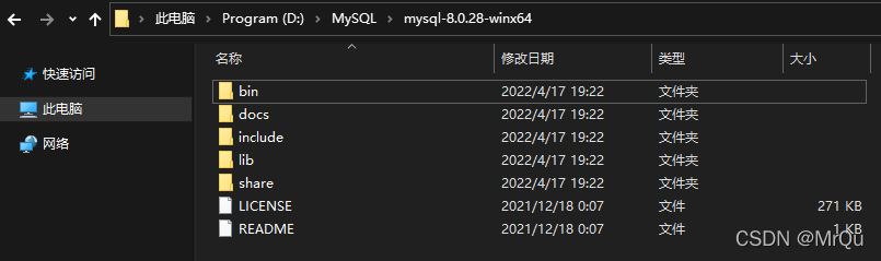 MySQL根目录