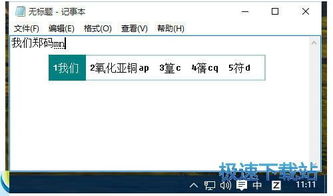 Windows 7 如何融入 Windows 10 输入?