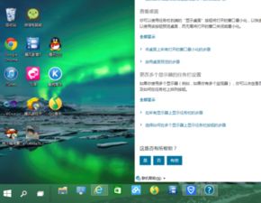 win10玩红警任务栏显示不全