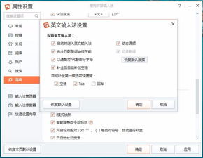 Windows 7 如何利用 bin10 输入法?