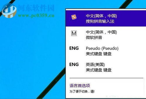Windows 7 如何使用 bin10 输入法?