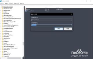 win10oem系统换电脑