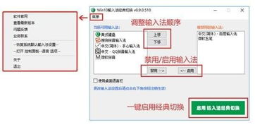 可在 Windows 7 中安装 bin10 输入方法 。