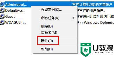 无法使用内置管理员打开这个应用解决方法