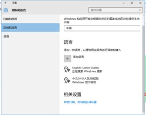 为 Win10 安装 Win7 输入法行不通 。