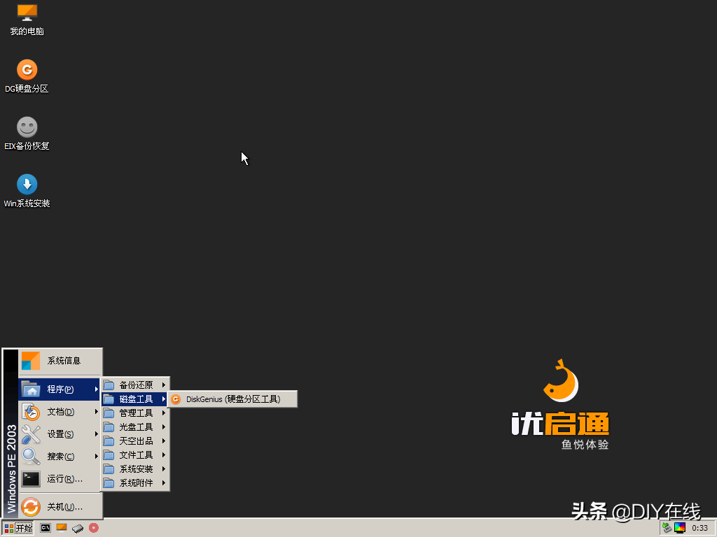 NTLDR没有出现在电脑的启动屏幕上..