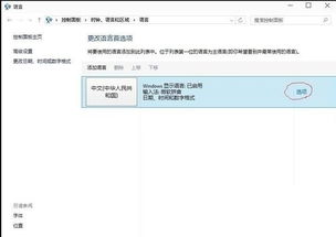 win7安装win10五笔输入法