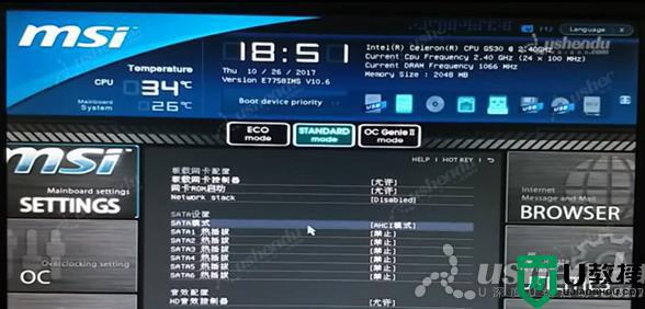微星B75A-IE35主板如何设置u盘启动_微星B75A-IE35主板bios设置U盘启动步骤
