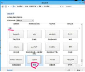 在Windows 7上安装 Win10 输入方法是不可能的。