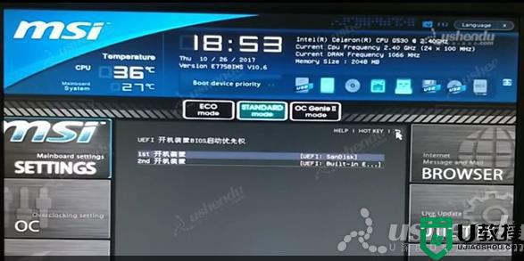 微星B75A-IE35主板如何设置u盘启动_微星B75A-IE35主板bios设置U盘启动步骤