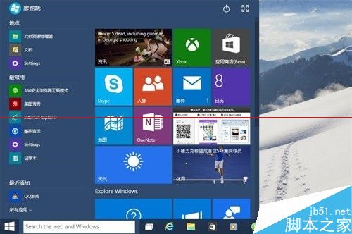 win10怎么显示任务栏齿轮