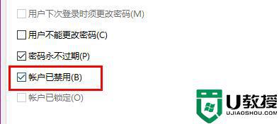 无法使用内置管理员打开这个应用解决方法