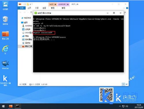 pe下如何手动win10引导