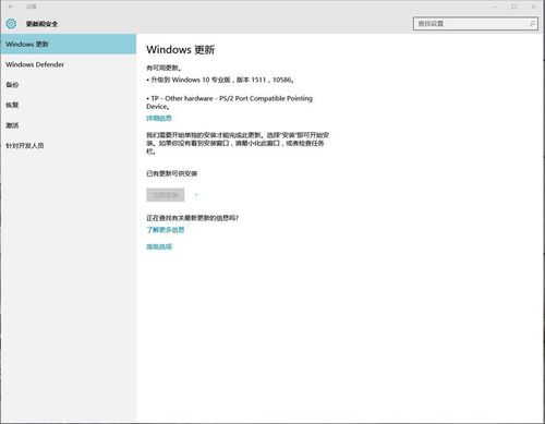 win10尽快安装更新