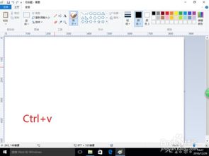 Win10电脑截图保存路径