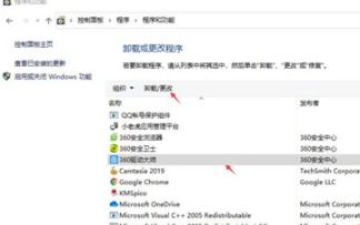 win10流氓软件显示已打开